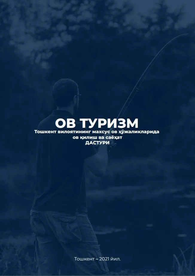 Охотничий туризм