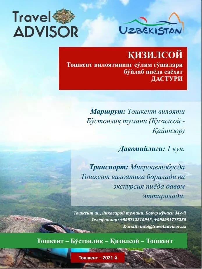 Кызылсай